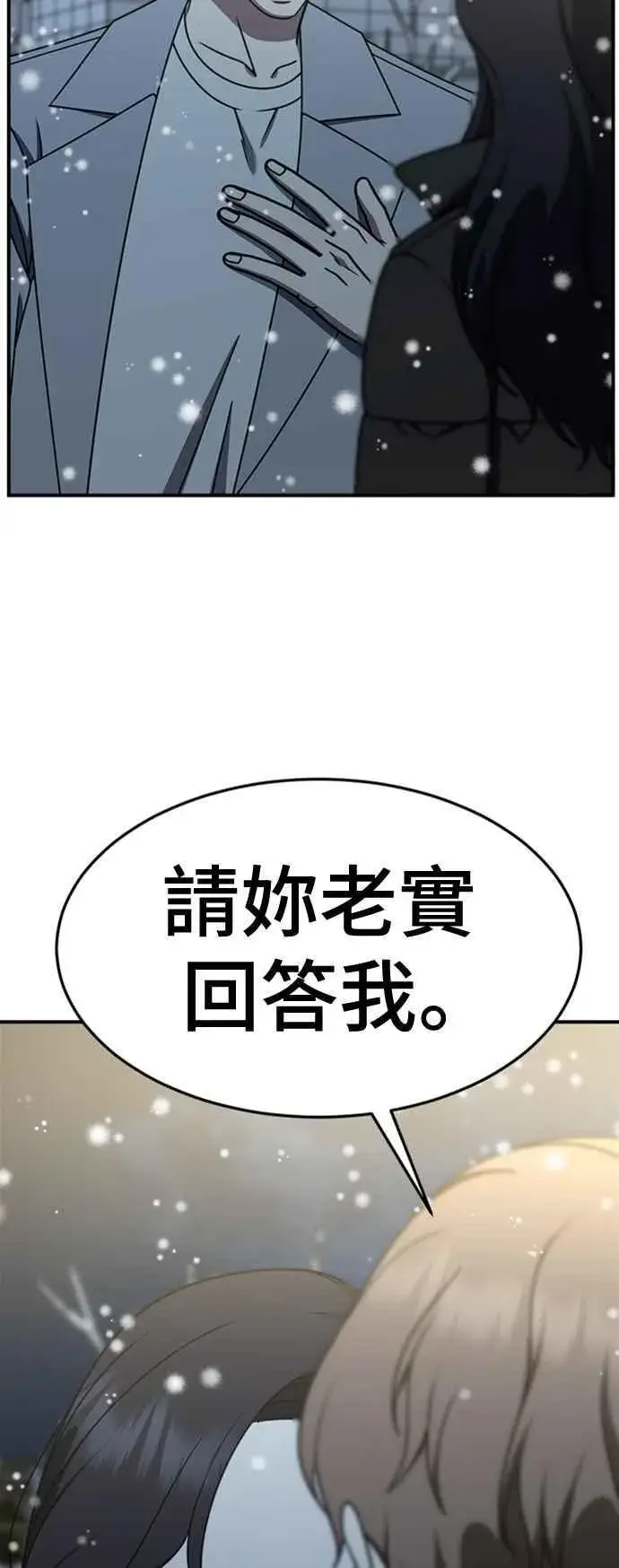 《盗脸人生》S2 赵艺彬 8图59