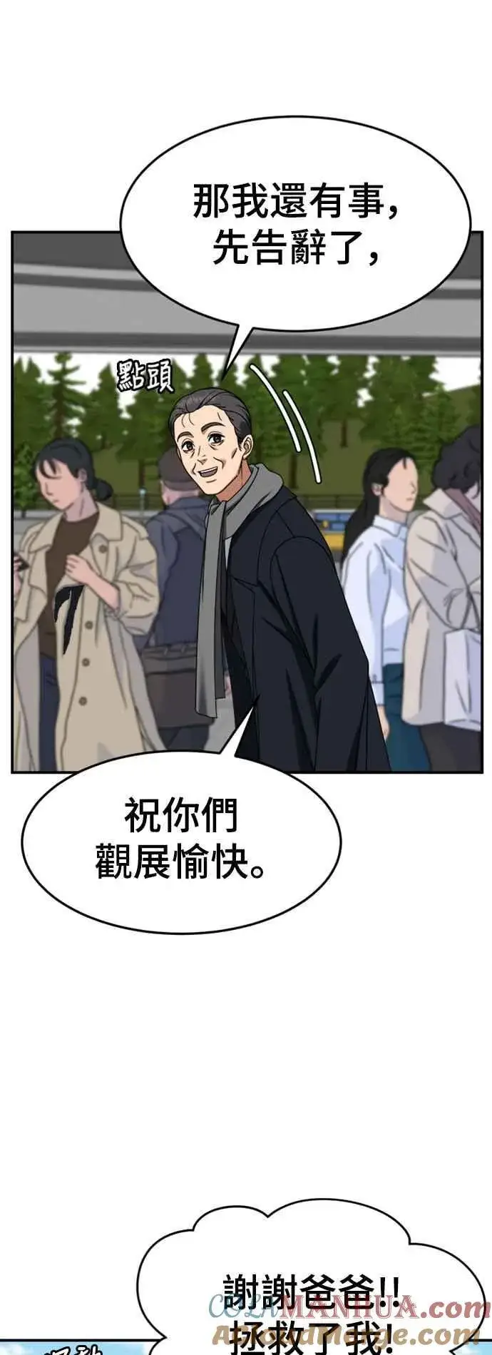 《盗脸人生》S2 赵艺彬 8图7