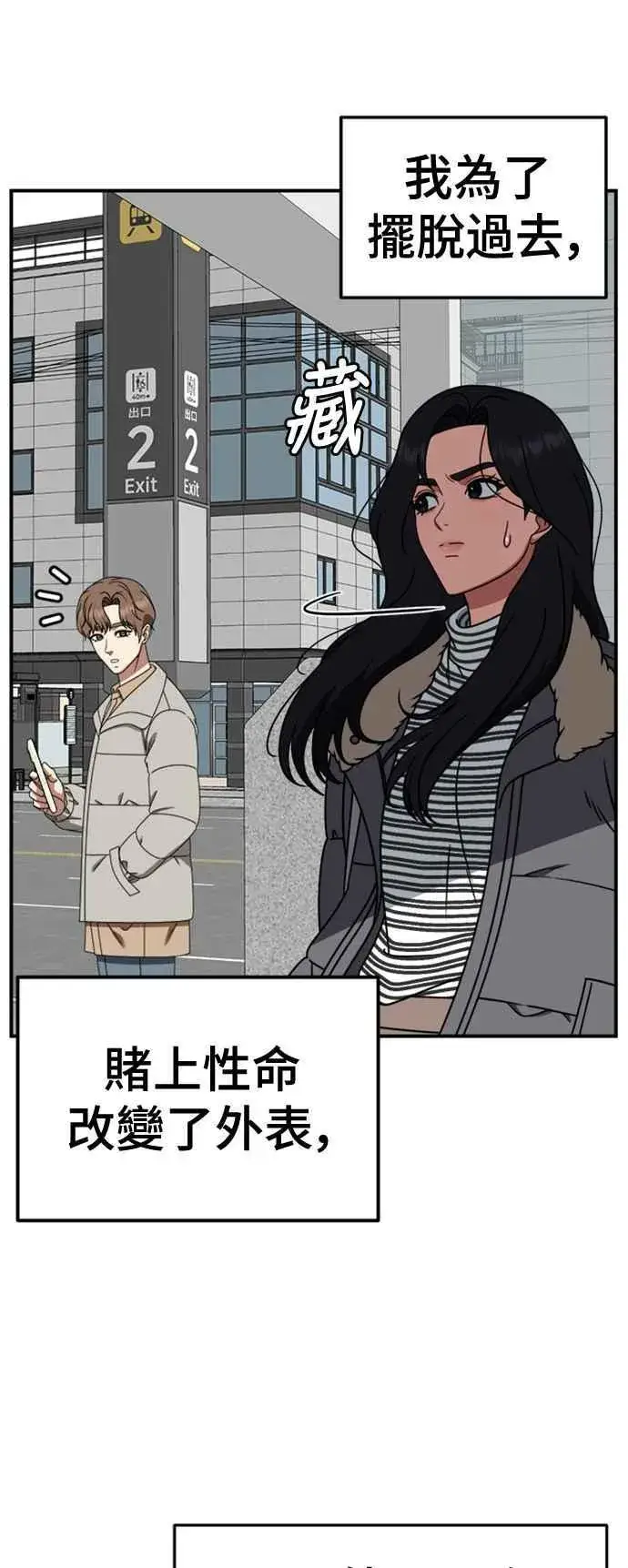 《盗脸人生》S2 赵艺彬 8图75