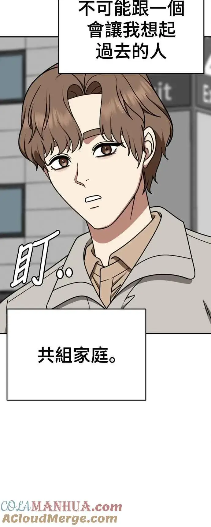 《盗脸人生》S2 赵艺彬 8图76