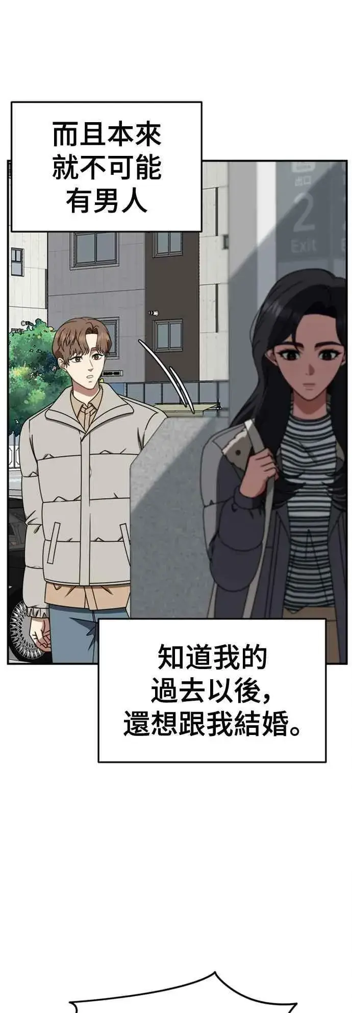 《盗脸人生》S2 赵艺彬 8图77