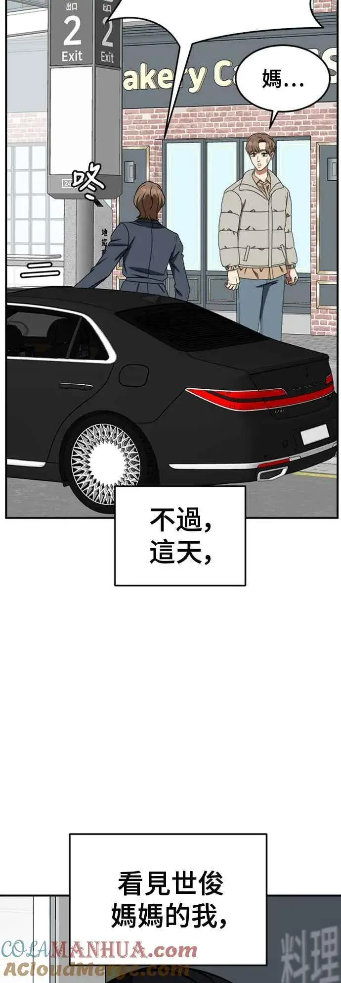 《盗脸人生》S2 赵艺彬 8图79