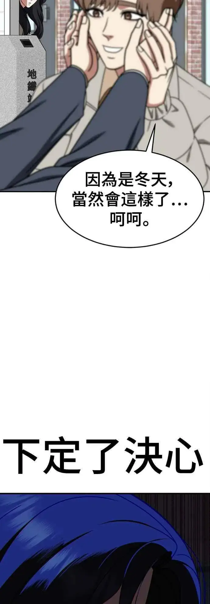 《盗脸人生》S2 赵艺彬 8图81