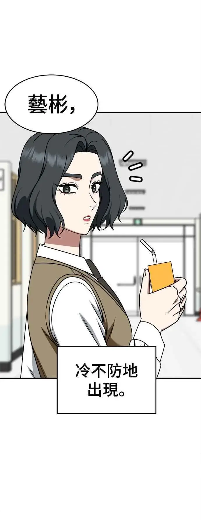 《盗脸人生》S2 赵艺彬 8图84