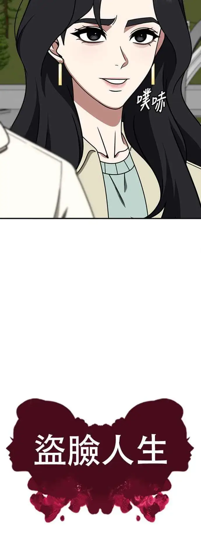 《盗脸人生》S2 赵艺彬 8图9