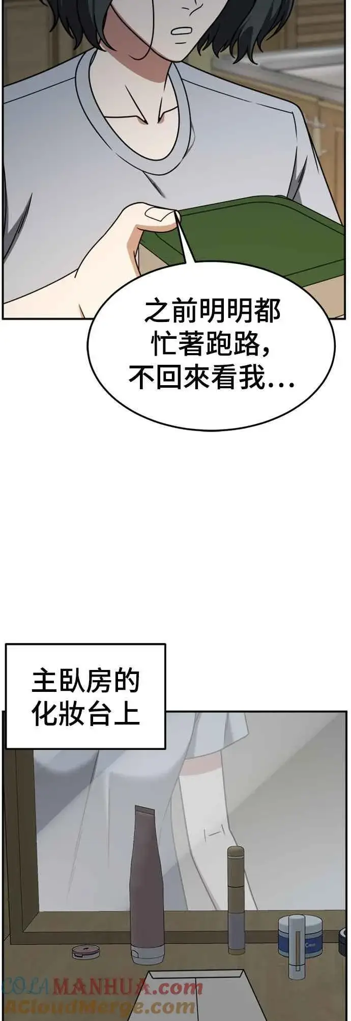 《盗脸人生》S2 赵艺彬 9图10