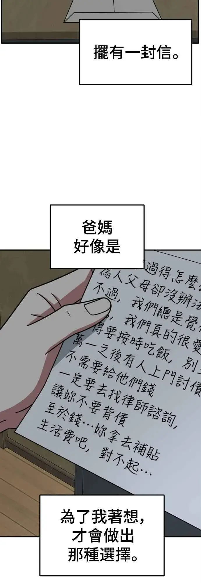 《盗脸人生》S2 赵艺彬 9图11