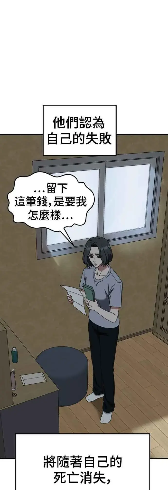 《盗脸人生》S2 赵艺彬 9图12