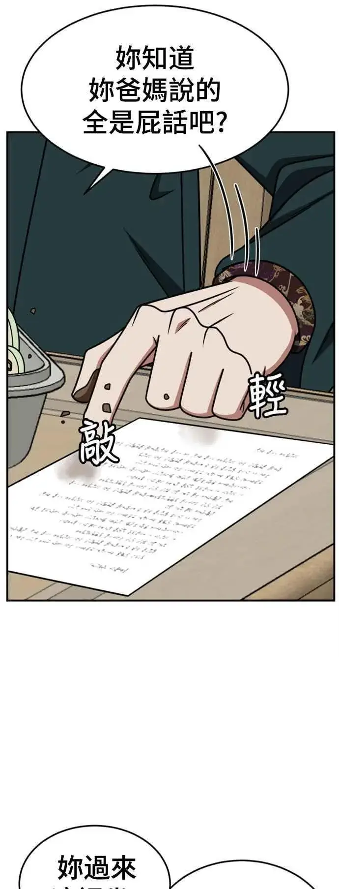 《盗脸人生》S2 赵艺彬 9图15