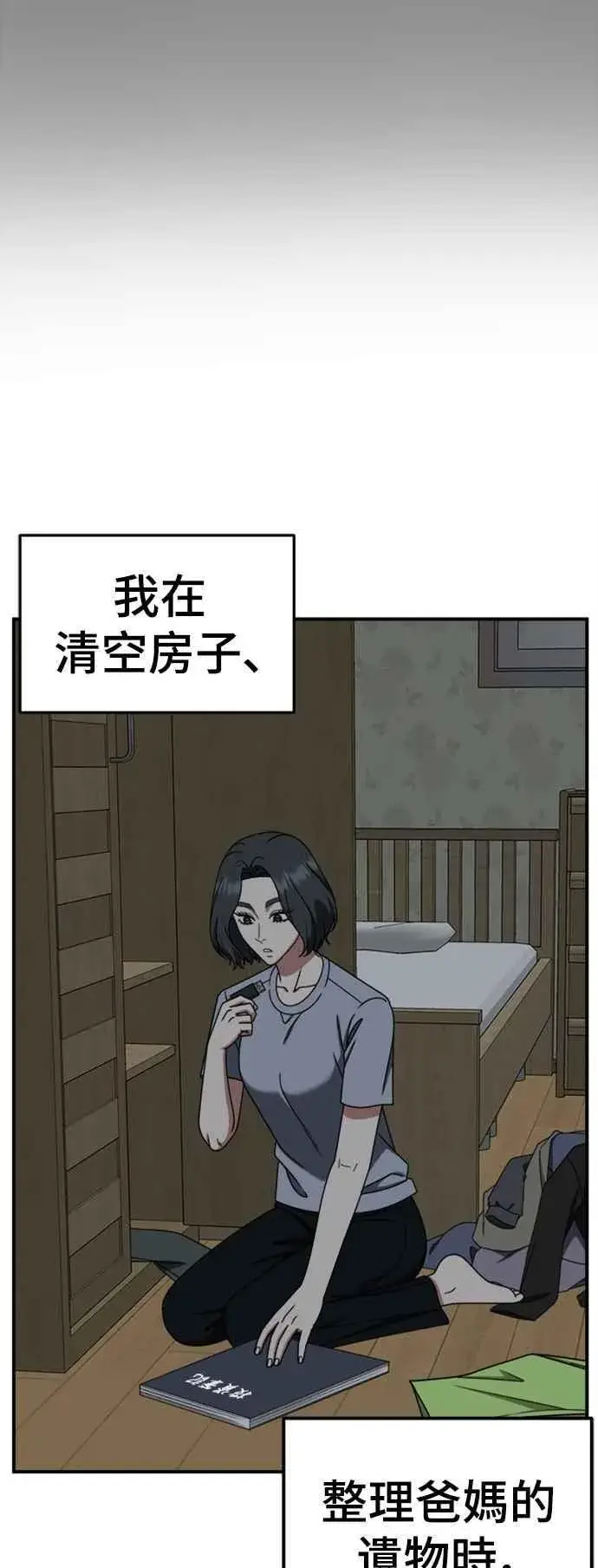 《盗脸人生》S2 赵艺彬 9图18