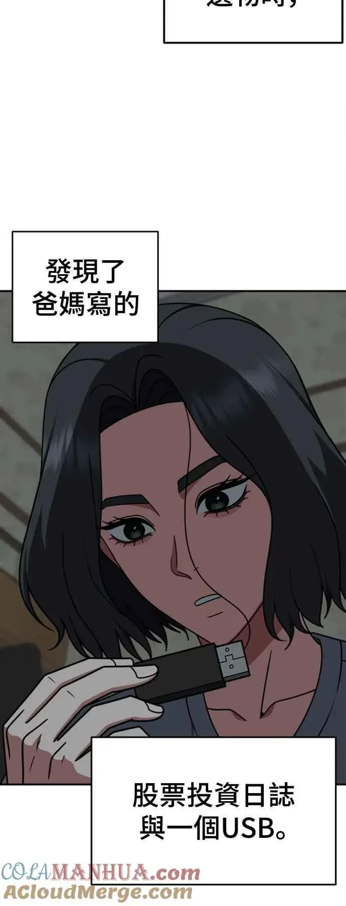 《盗脸人生》S2 赵艺彬 9图19