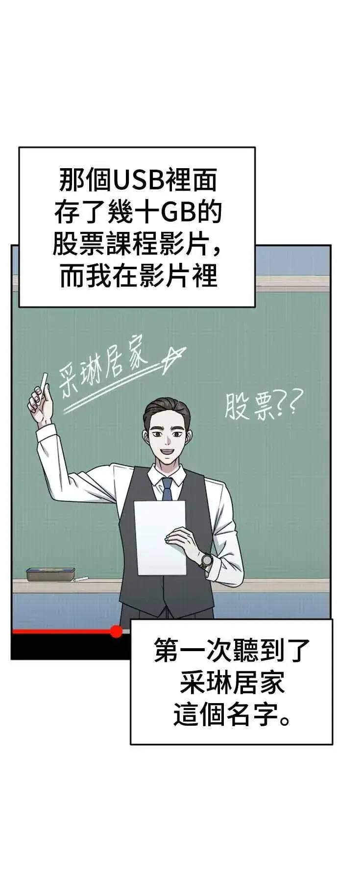 《盗脸人生》S2 赵艺彬 9图20