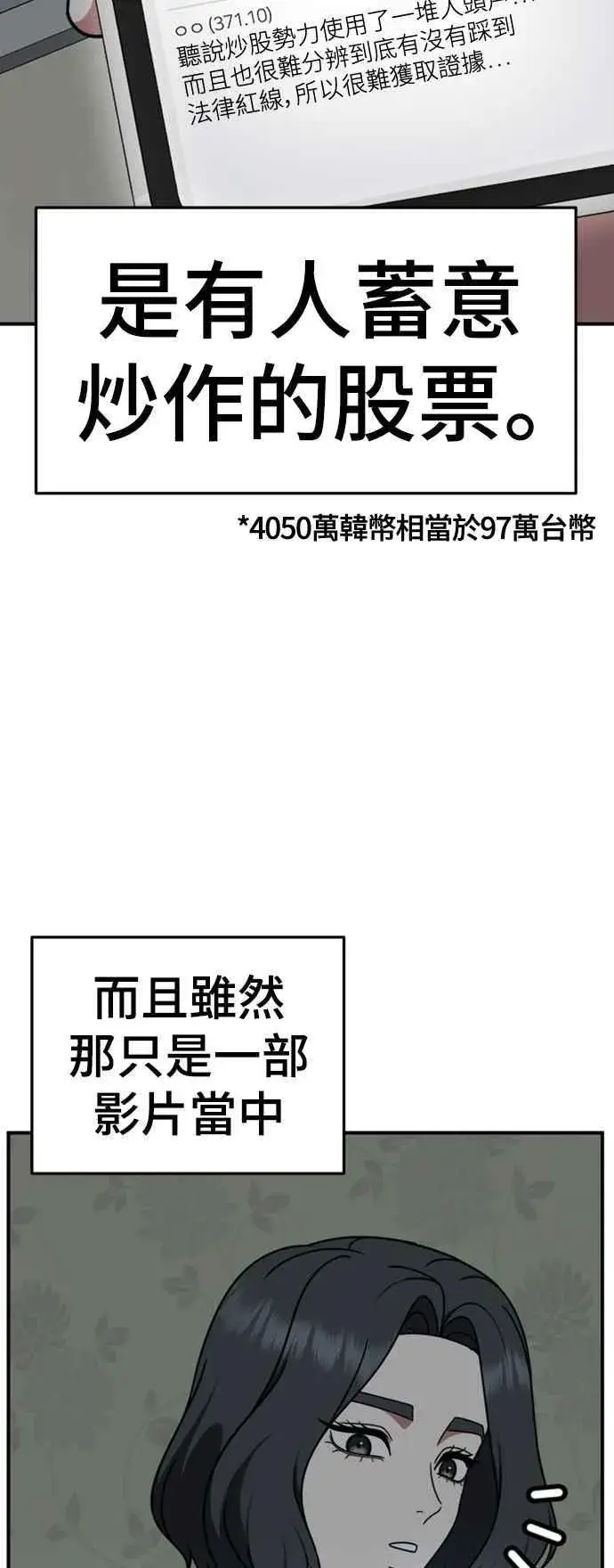 《盗脸人生》S2 赵艺彬 9图23
