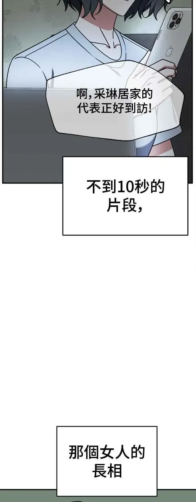 《盗脸人生》S2 赵艺彬 9图24