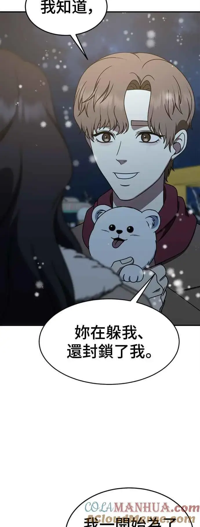 《盗脸人生》S2 赵艺彬 9图37