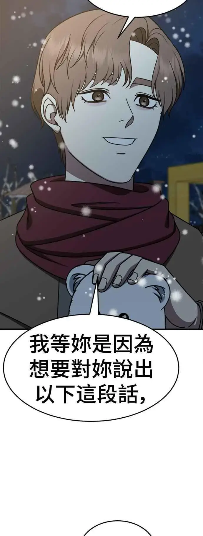 《盗脸人生》S2 赵艺彬 9图39