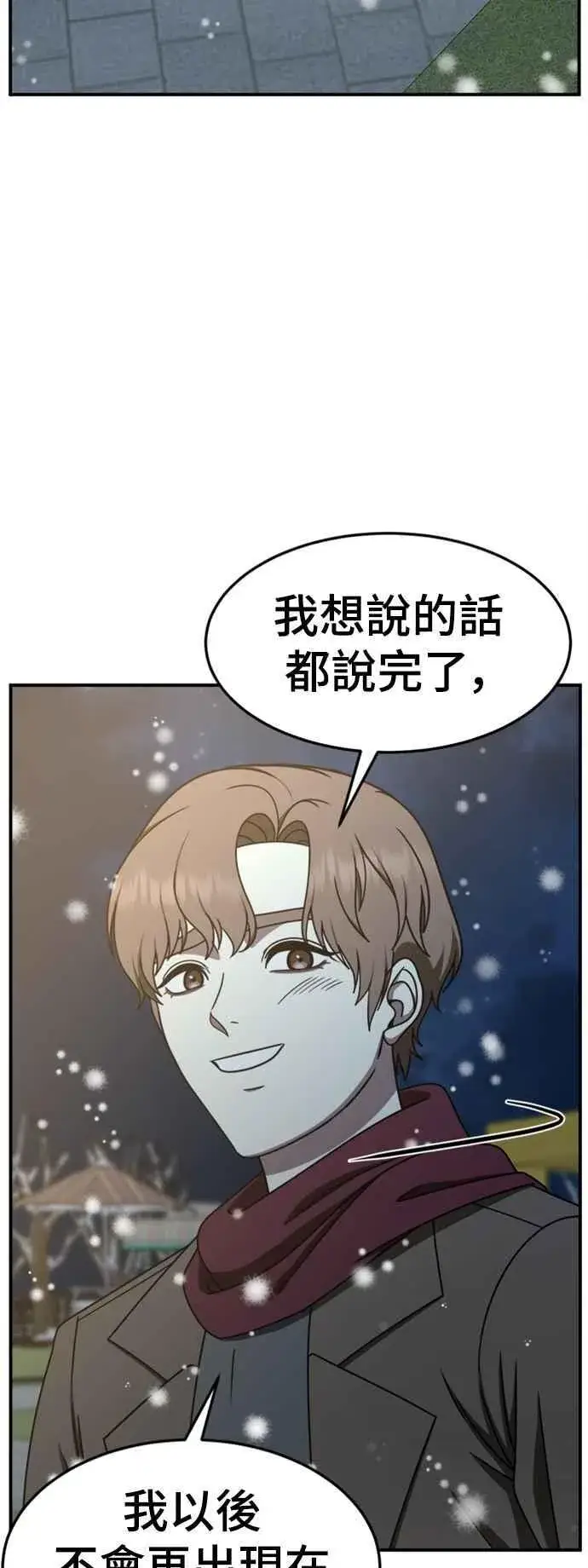 《盗脸人生》S2 赵艺彬 9图45