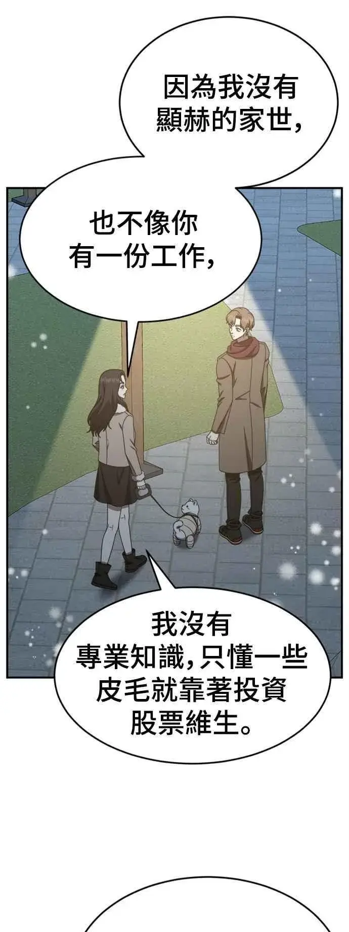 《盗脸人生》S2 赵艺彬 9图48