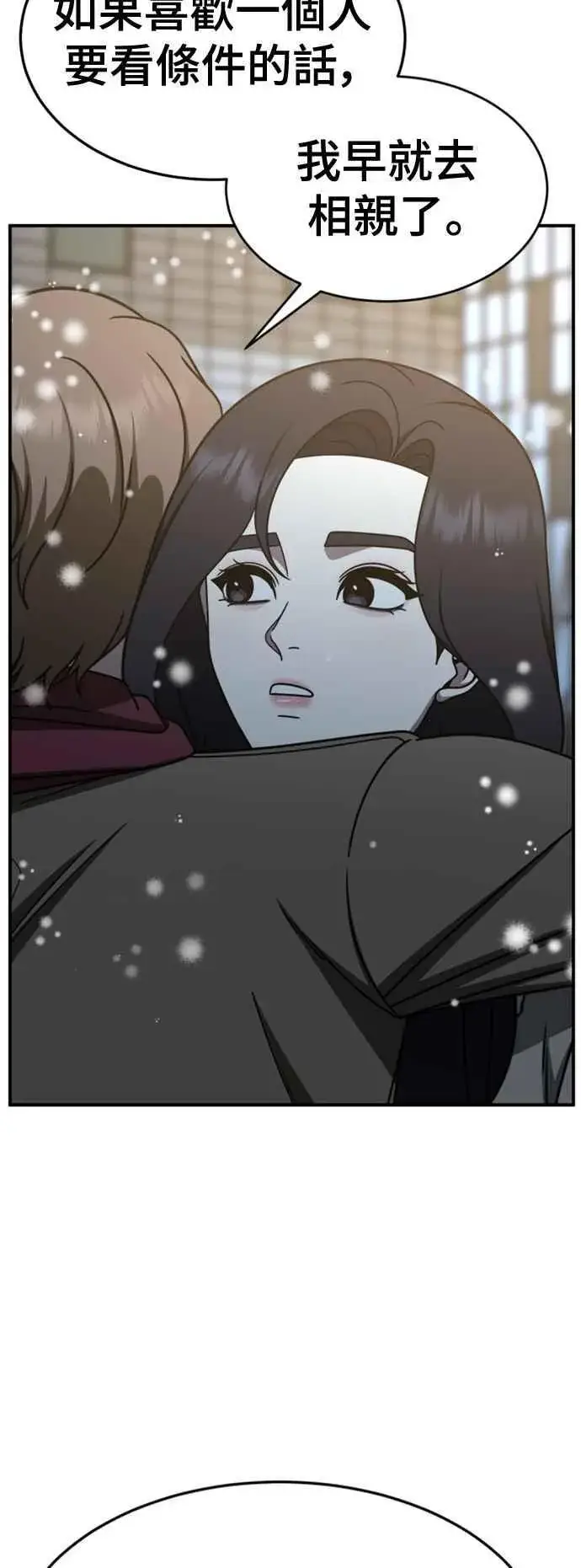 《盗脸人生》S2 赵艺彬 9图53