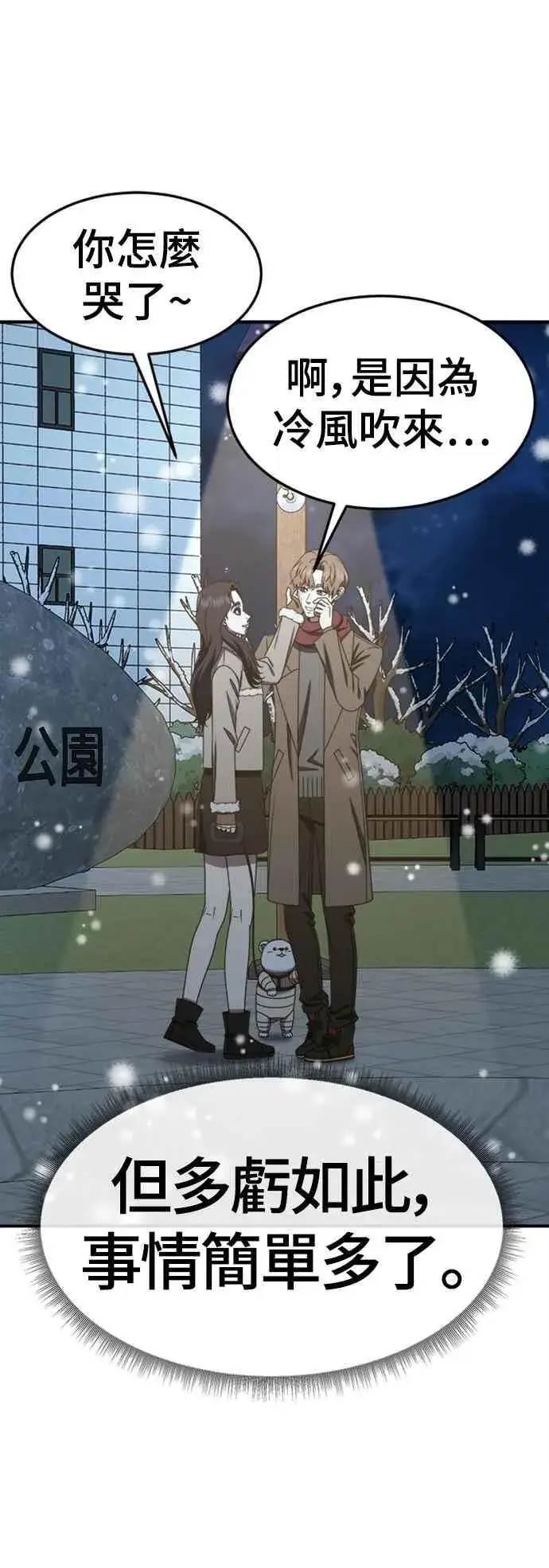 《盗脸人生》S2 赵艺彬 9图57