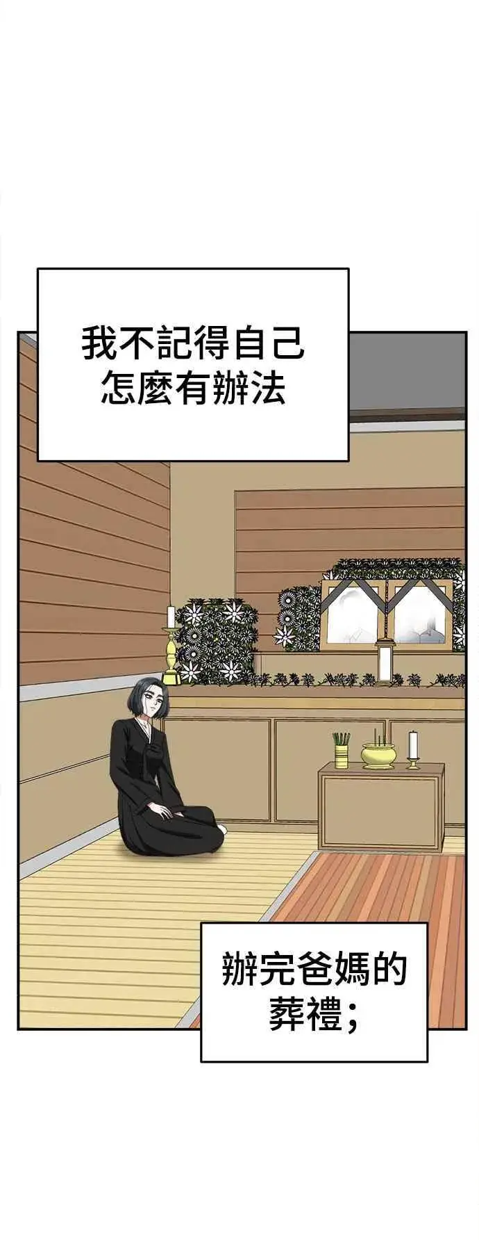 《盗脸人生》S2 赵艺彬 9图6