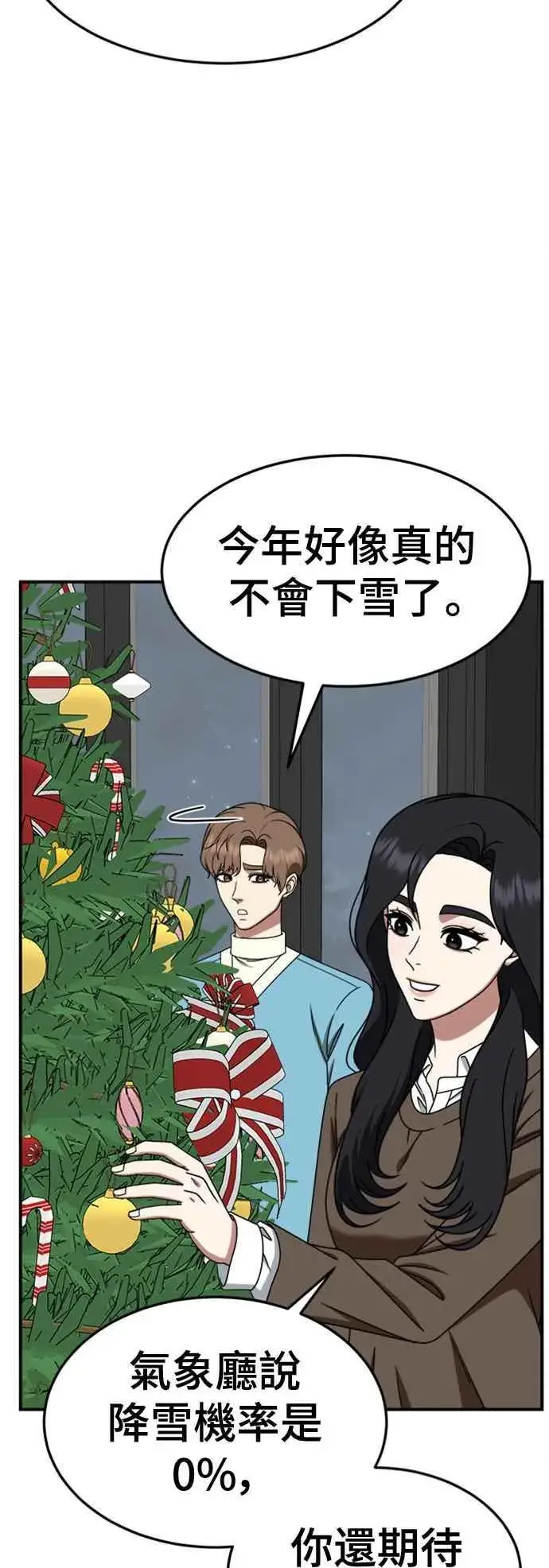《盗脸人生》S2 赵艺彬 9图60