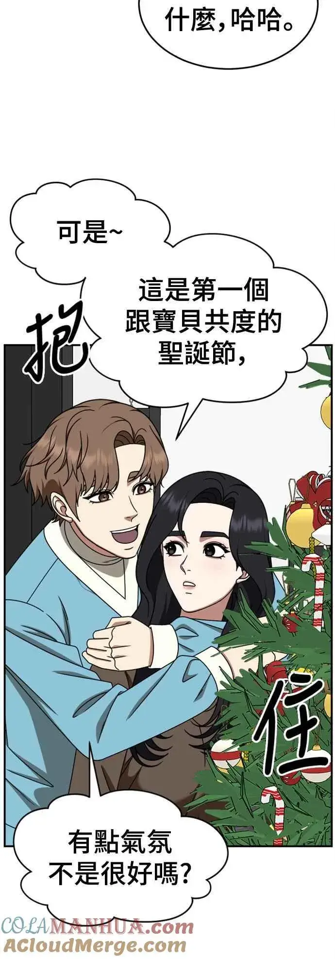 《盗脸人生》S2 赵艺彬 9图61