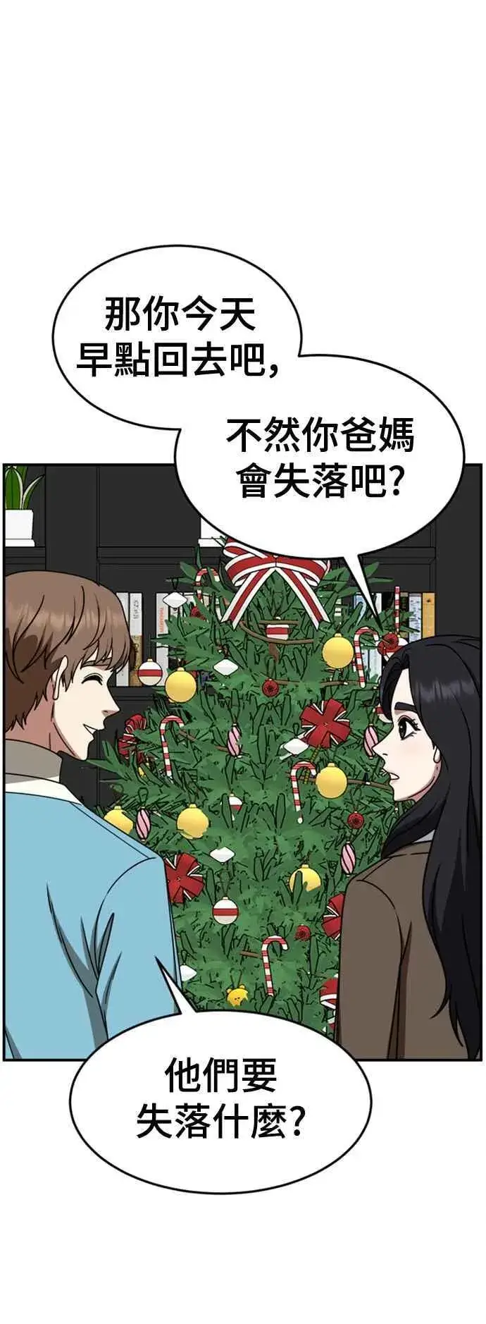 《盗脸人生》S2 赵艺彬 9图65