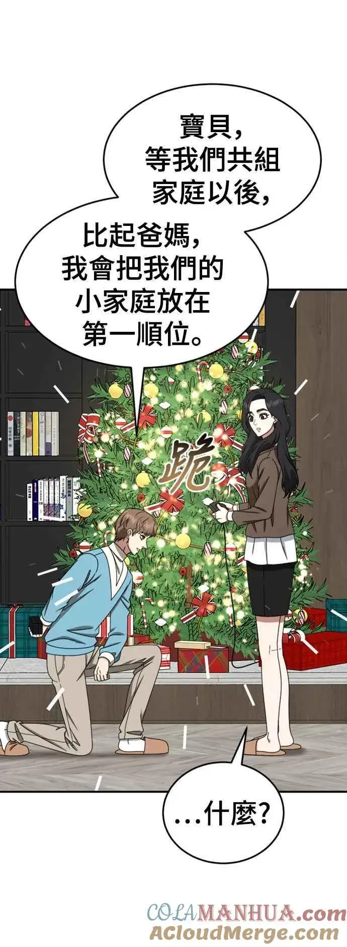 《盗脸人生》S2 赵艺彬 9图67