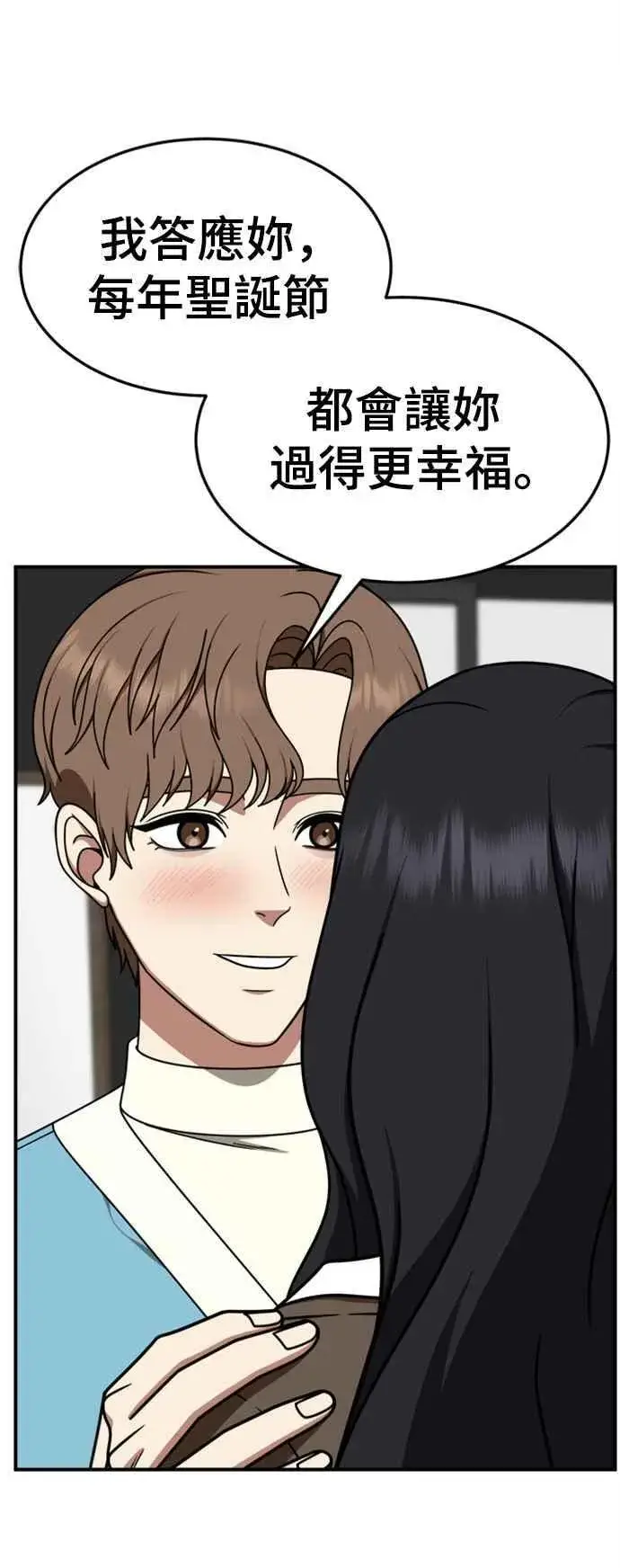《盗脸人生》S2 赵艺彬 9图74