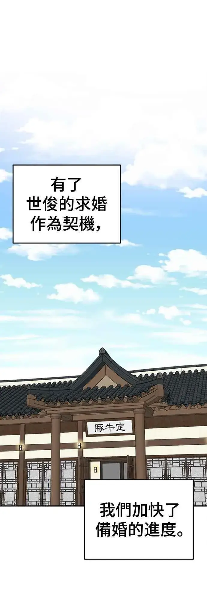 《盗脸人生》S2 赵艺彬 9图78