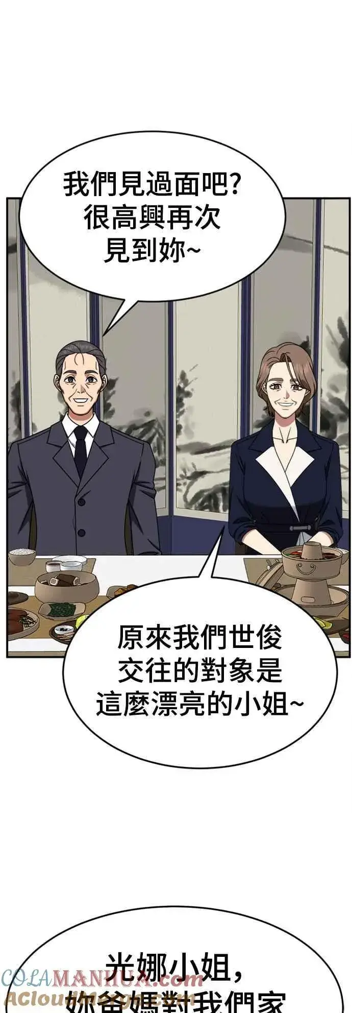 《盗脸人生》S2 赵艺彬 9图79