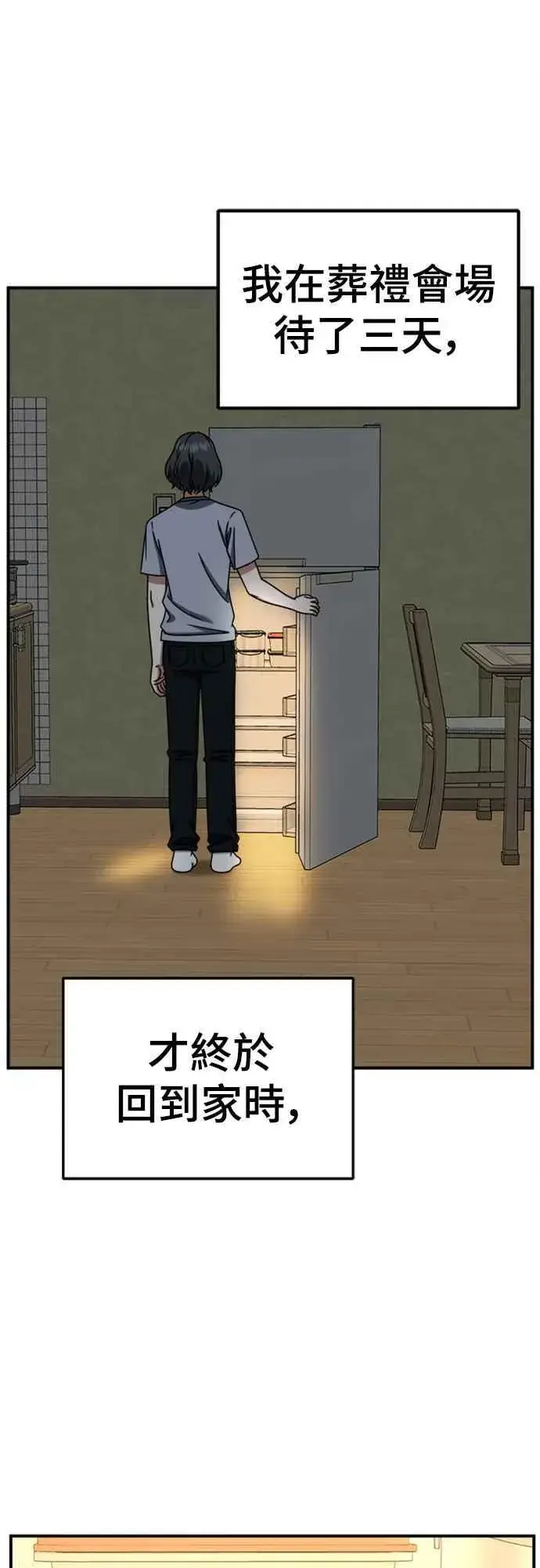 《盗脸人生》S2 赵艺彬 9图8