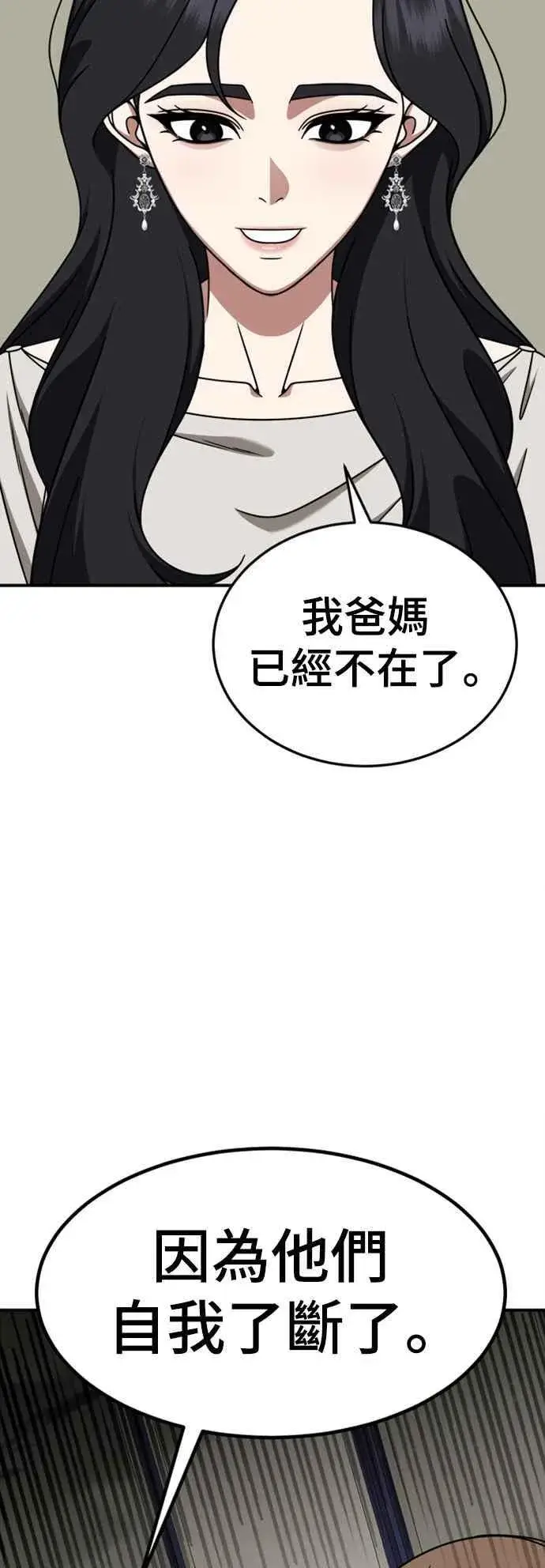 《盗脸人生》S2 赵艺彬 9图81