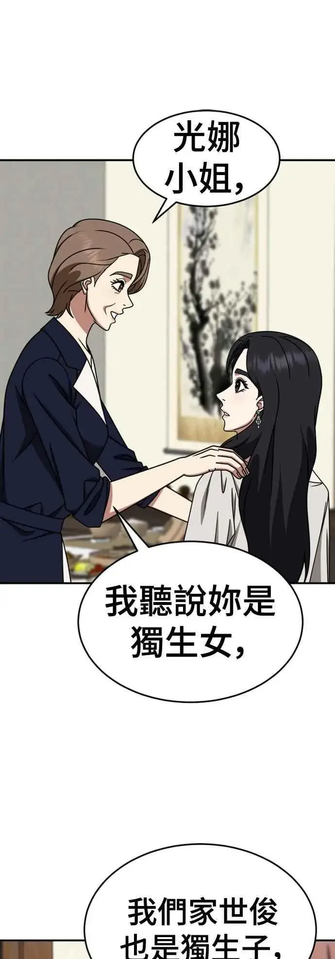 《盗脸人生》S2 赵艺彬 10图15