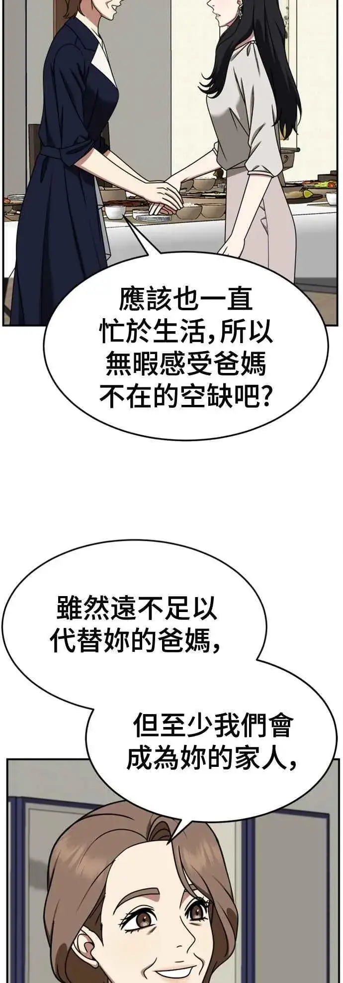 《盗脸人生》S2 赵艺彬 10图17