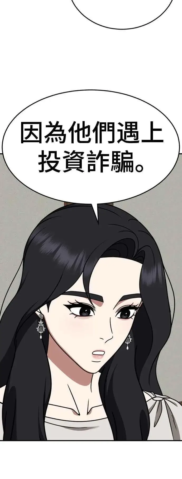 《盗脸人生》S2 赵艺彬 10图2