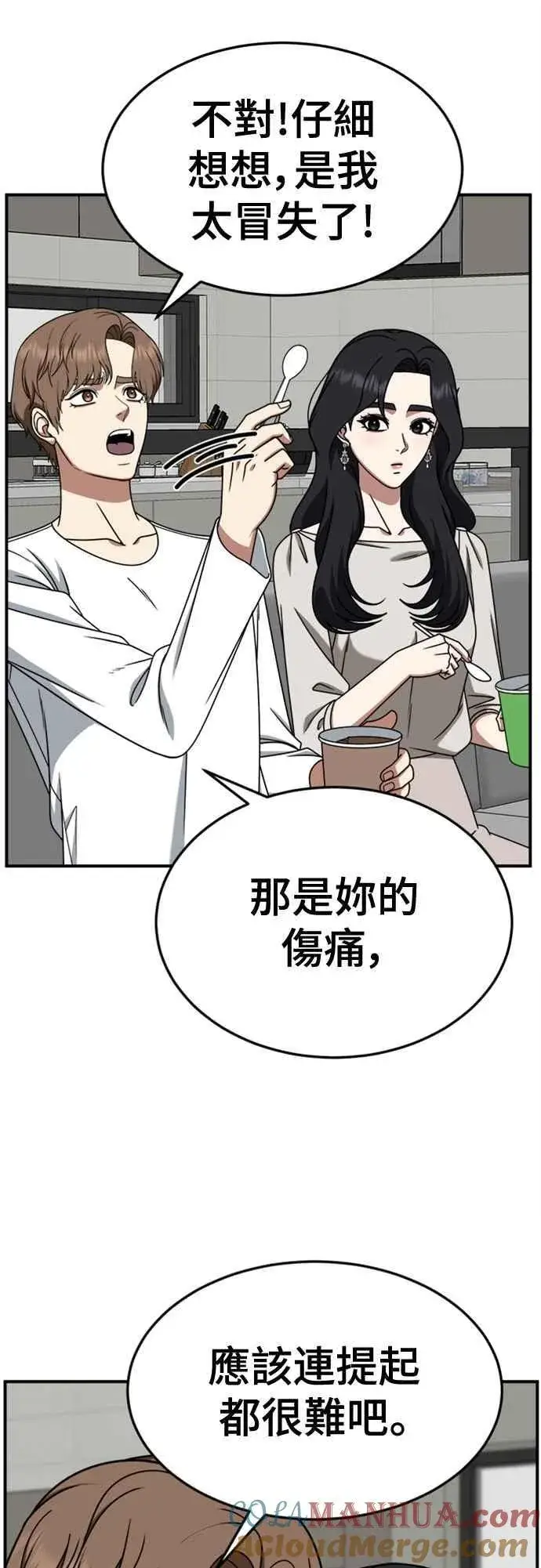 《盗脸人生》S2 赵艺彬 10图22