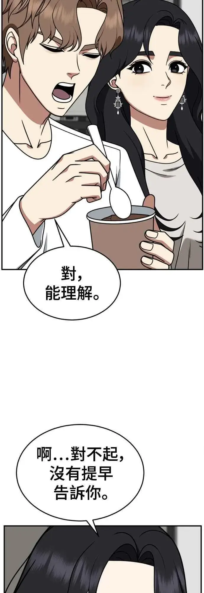 《盗脸人生》S2 赵艺彬 10图23