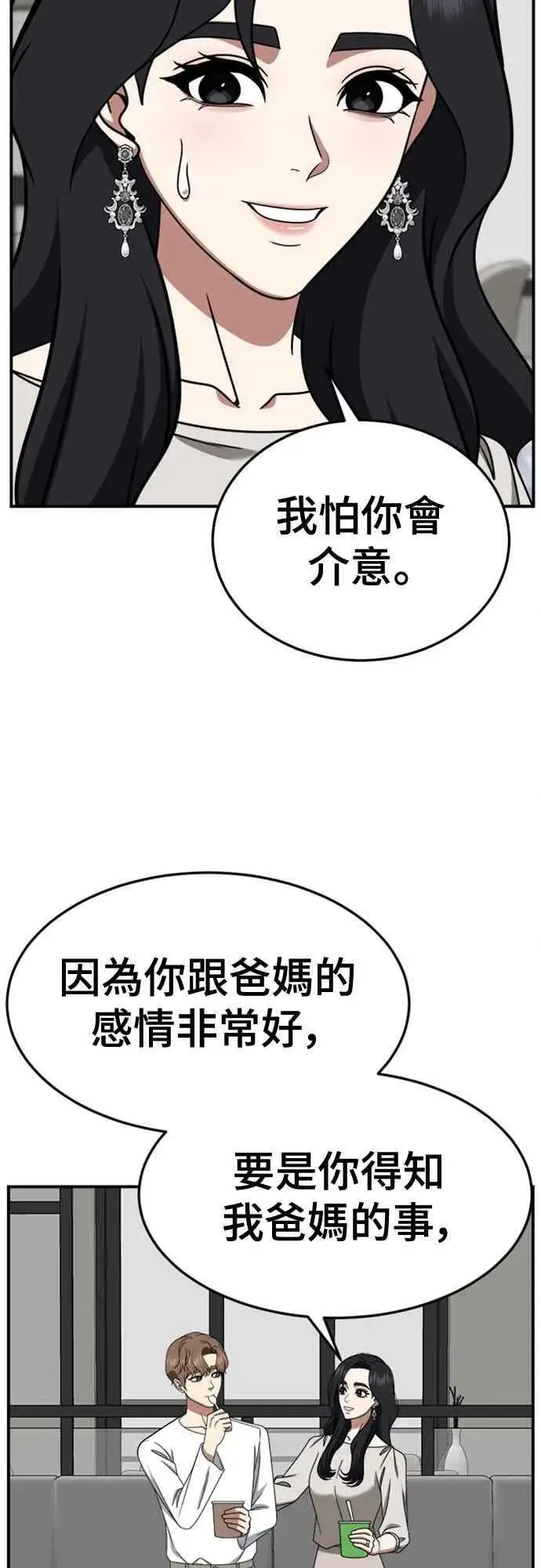 《盗脸人生》S2 赵艺彬 10图24
