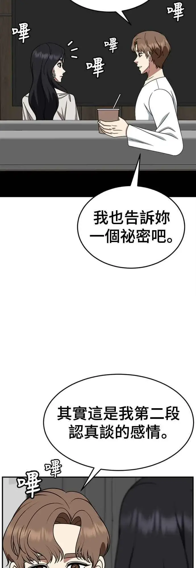 《盗脸人生》S2 赵艺彬 10图29