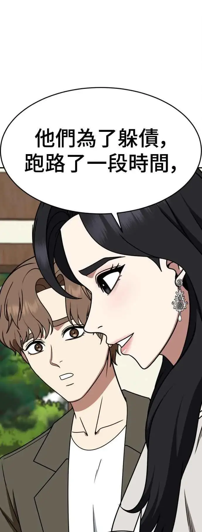 《盗脸人生》S2 赵艺彬 10图3