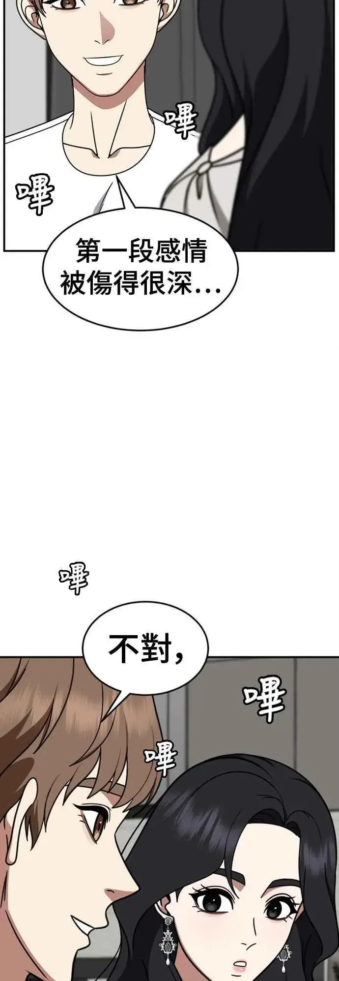 《盗脸人生》S2 赵艺彬 10图30