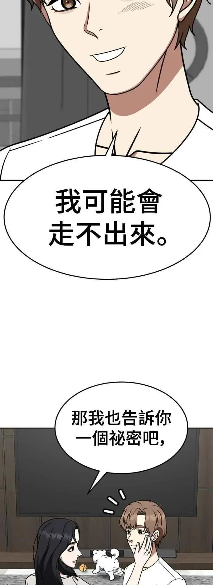 《盗脸人生》S2 赵艺彬 10图36