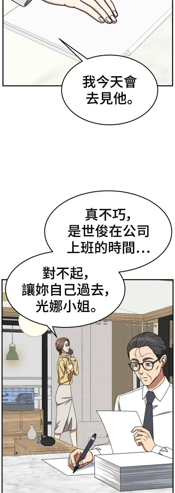 《盗脸人生》S2 赵艺彬 10图42