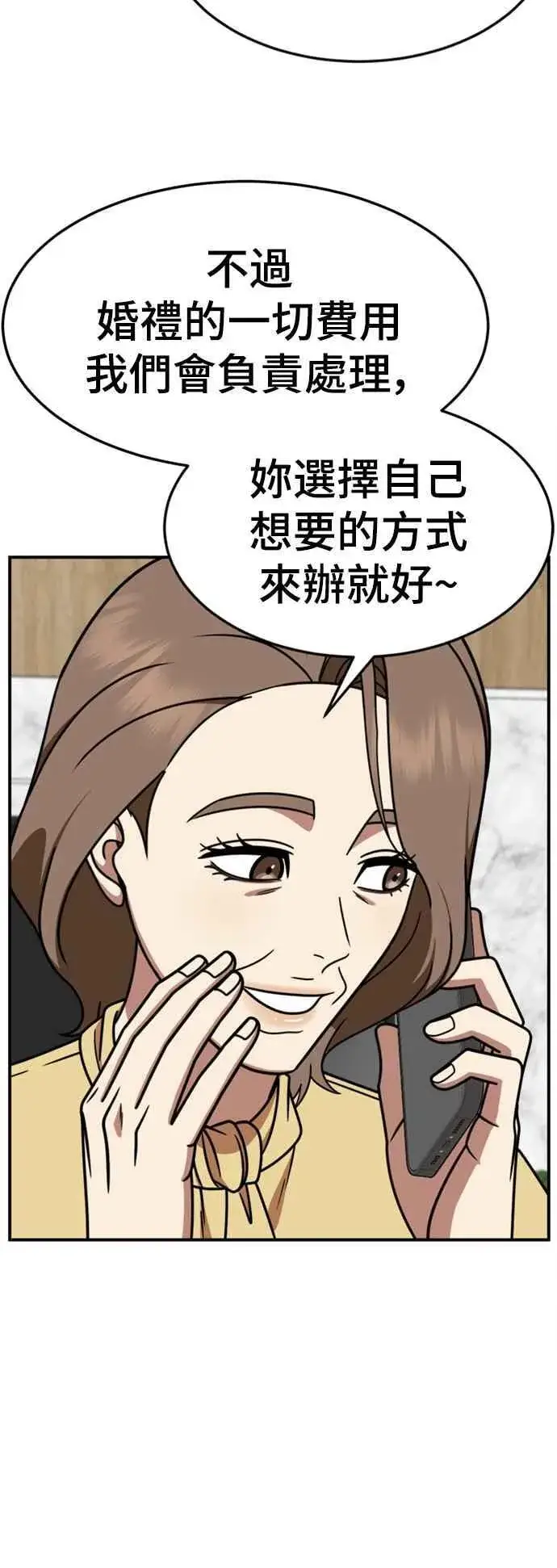 《盗脸人生》S2 赵艺彬 10图44