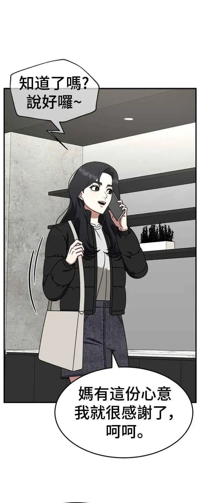 《盗脸人生》S2 赵艺彬 10图45