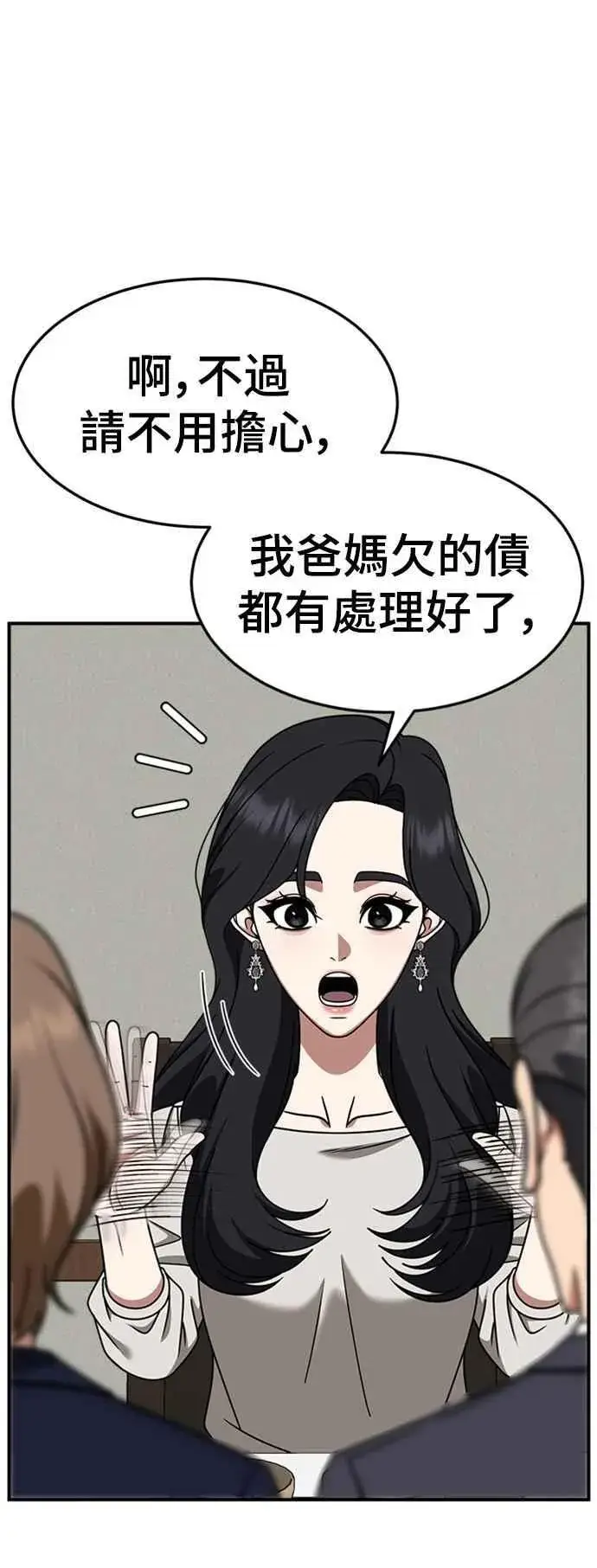 《盗脸人生》S2 赵艺彬 10图5