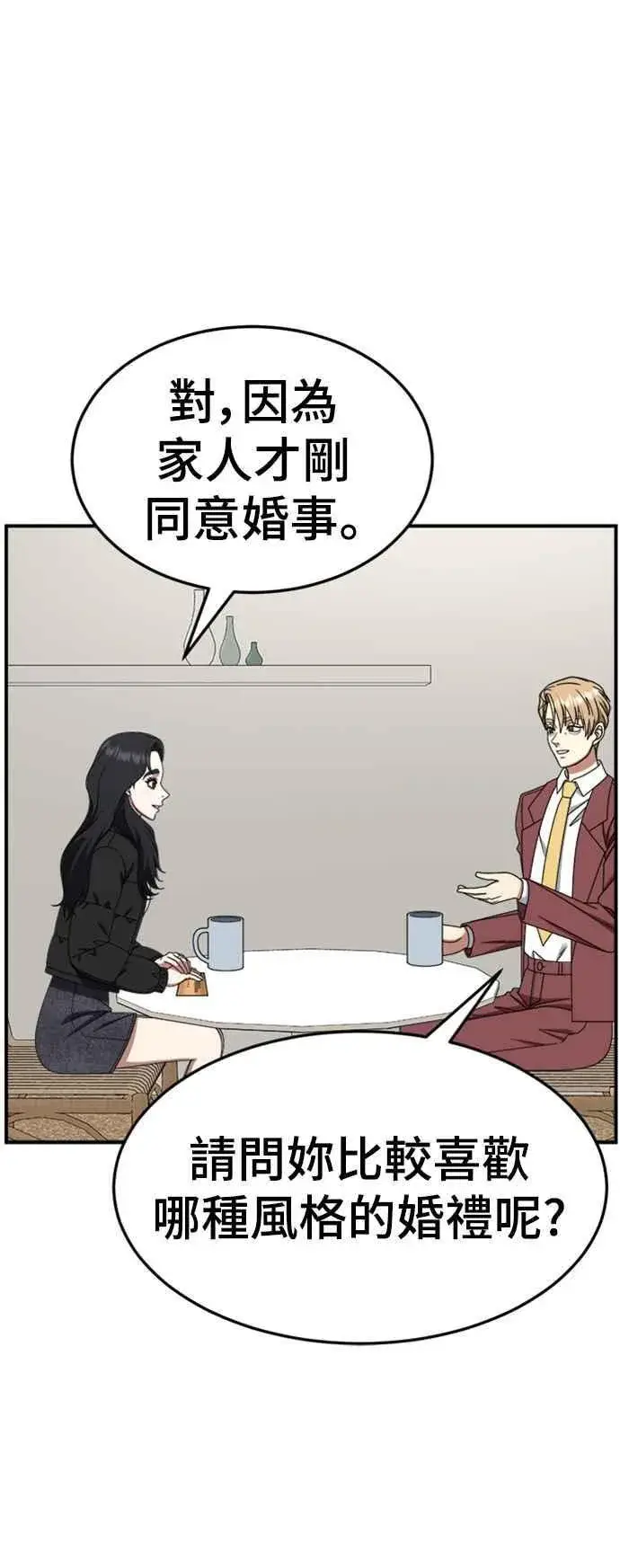 《盗脸人生》S2 赵艺彬 10图51