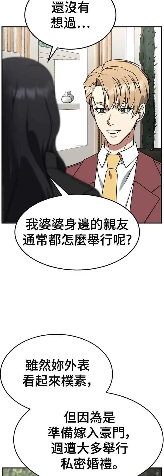 《盗脸人生》S2 赵艺彬 10图53